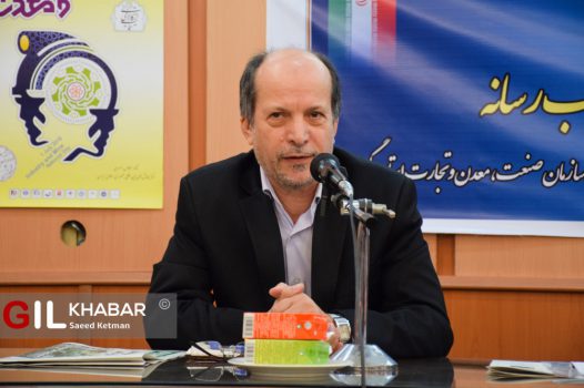 رییس خانه صنعت، معدن و تجارت گیلان: توسعه محدوده منطقه آزاد انزلی از بهترین اقدامات در زمینه جهش تولید است