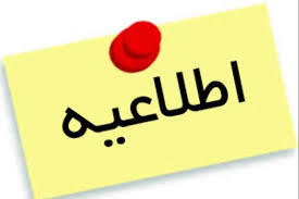 اطلاعیه برگزاری دوره آموزشی رایگان مصوب شرکت شهرکهای صنعتی استان گیلان با همکاری موسسه آموزشی دانش وصنعت