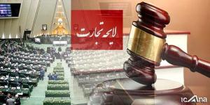 تغییرات بنیادین در نظام بازرگانی با ایجاد نمایندگی های تجاری
