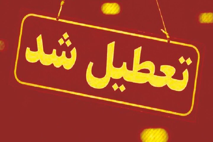 ادارات ...
