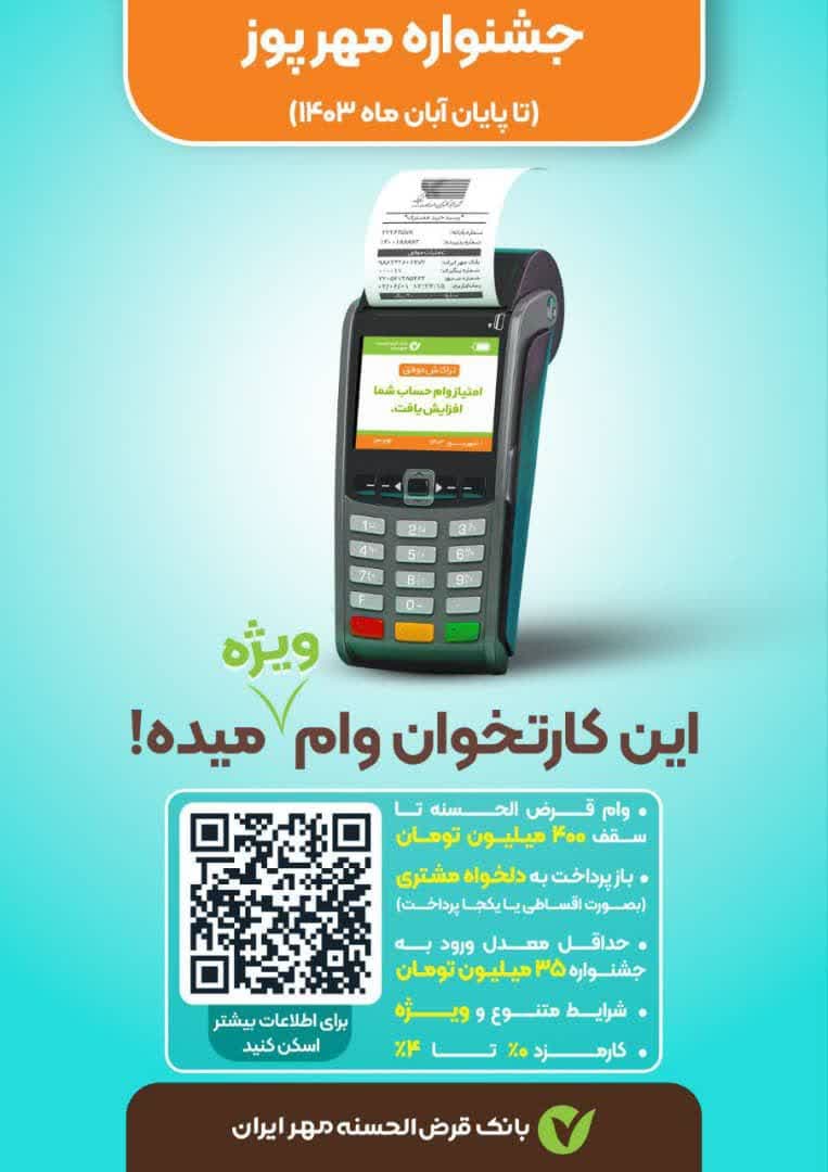 بانک مه...