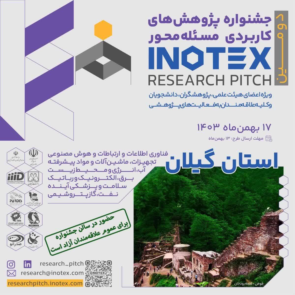دومین ج...