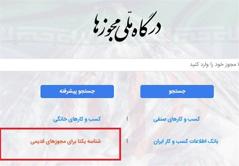 ۲۲ مجوز...