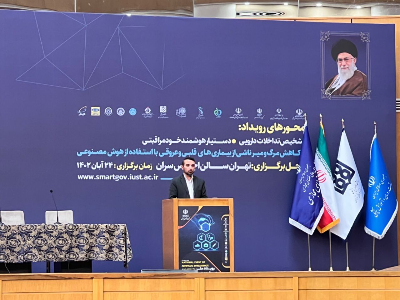 رییس مر...