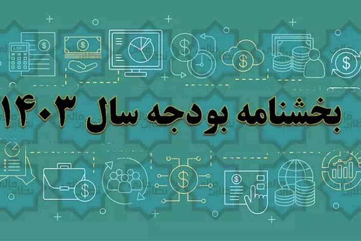 بخشنامه...
