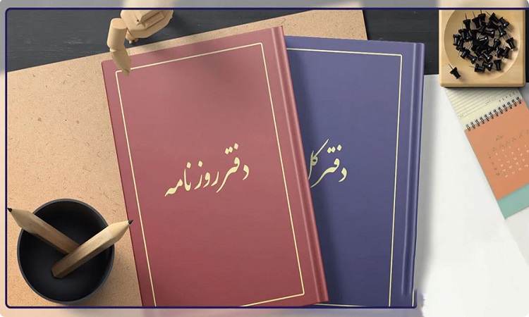 در راست...