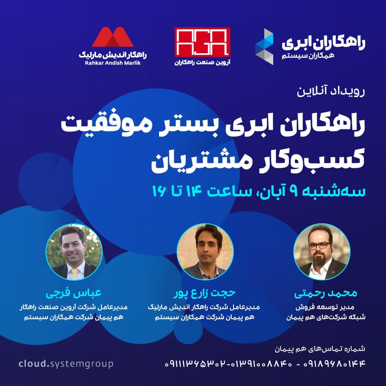 رویداد ...