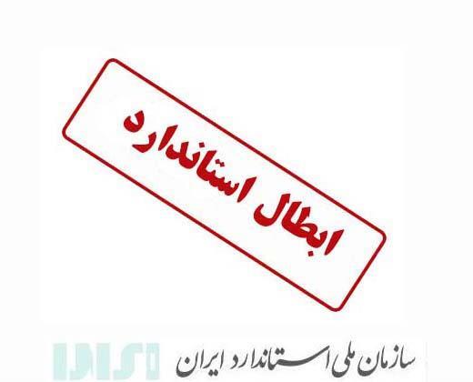 ابطال ۱...