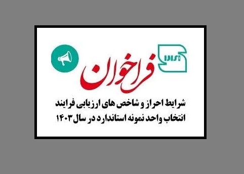 شرایط ا...