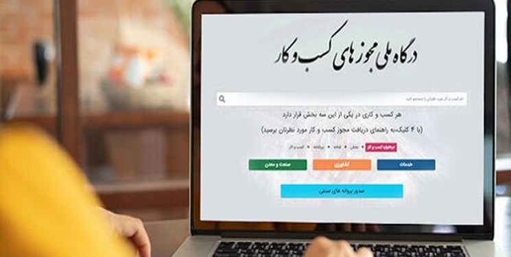 مجوز کس...