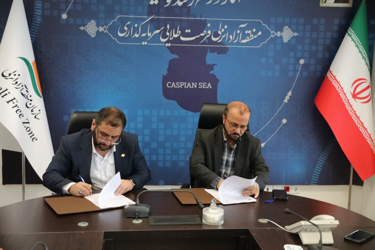 تفاهم‌ن...
