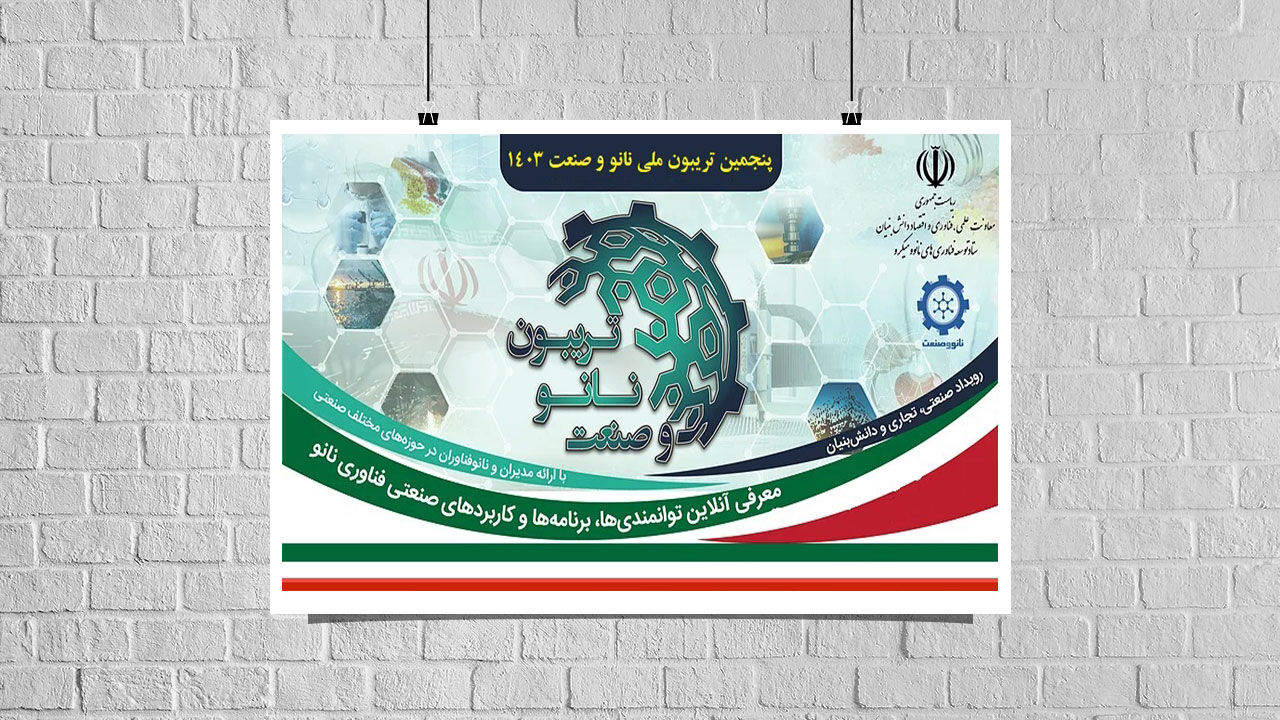 فراخوان...