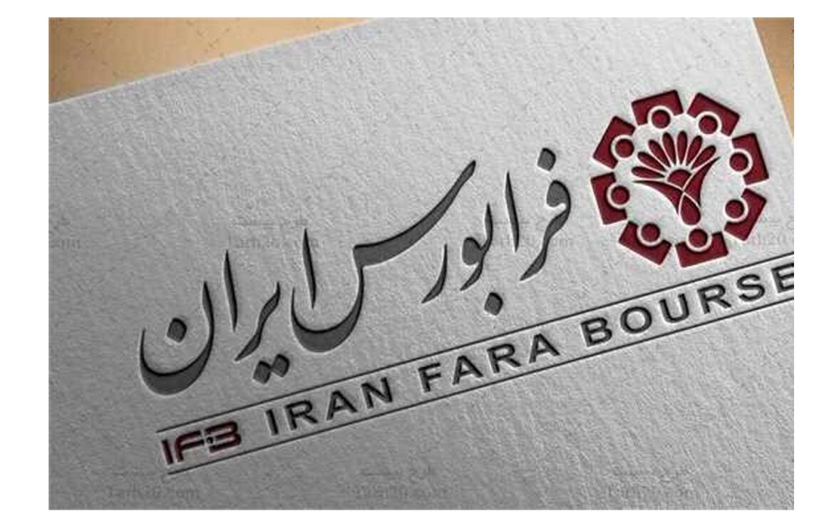 ورود فرابورس به جمع شرکت‌های دانش‌بنیان