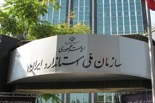 ارزیابی...