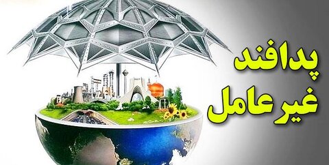 نگاهی ب...
