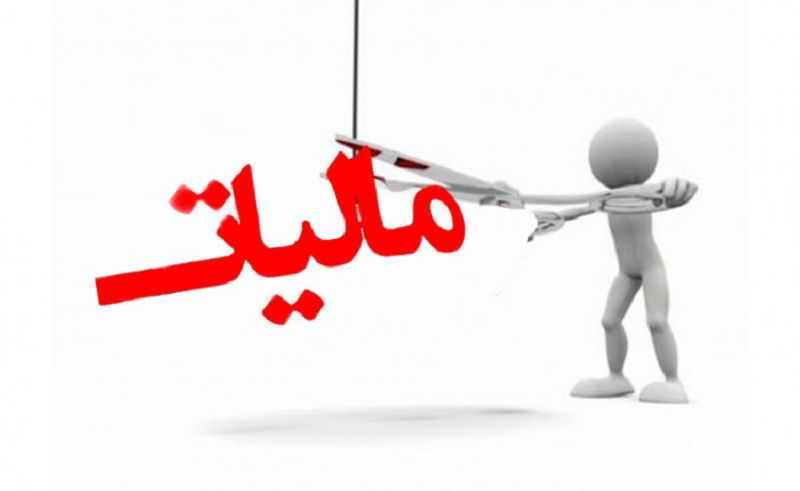 معافیت ...