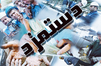 هشدار جدی برای ترمیم فوری مزد | تورم نقطه ای به مرز 50 درصد رسید