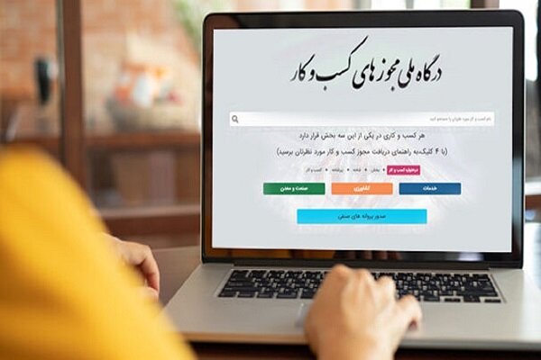 مجوزهای...