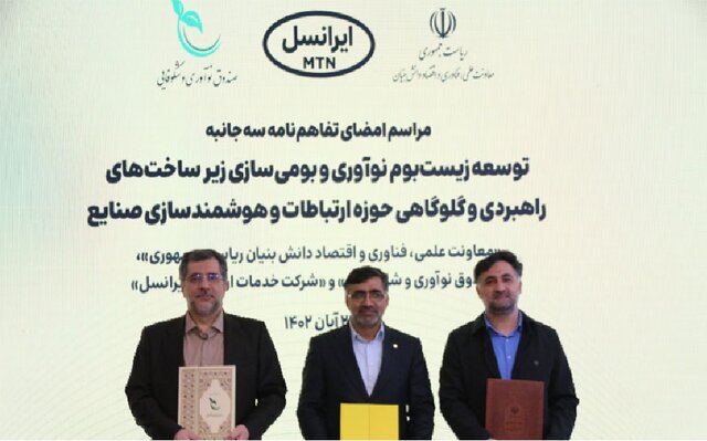 بومی‌سا...