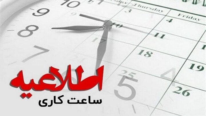 ساعت کا...