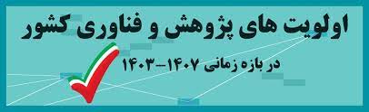اولویت ...