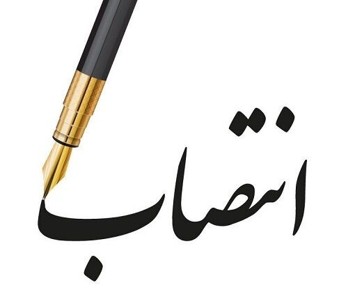 سرپرست ...