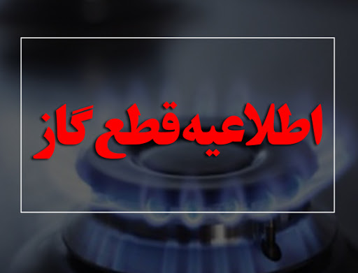 قطعی ۵ ...