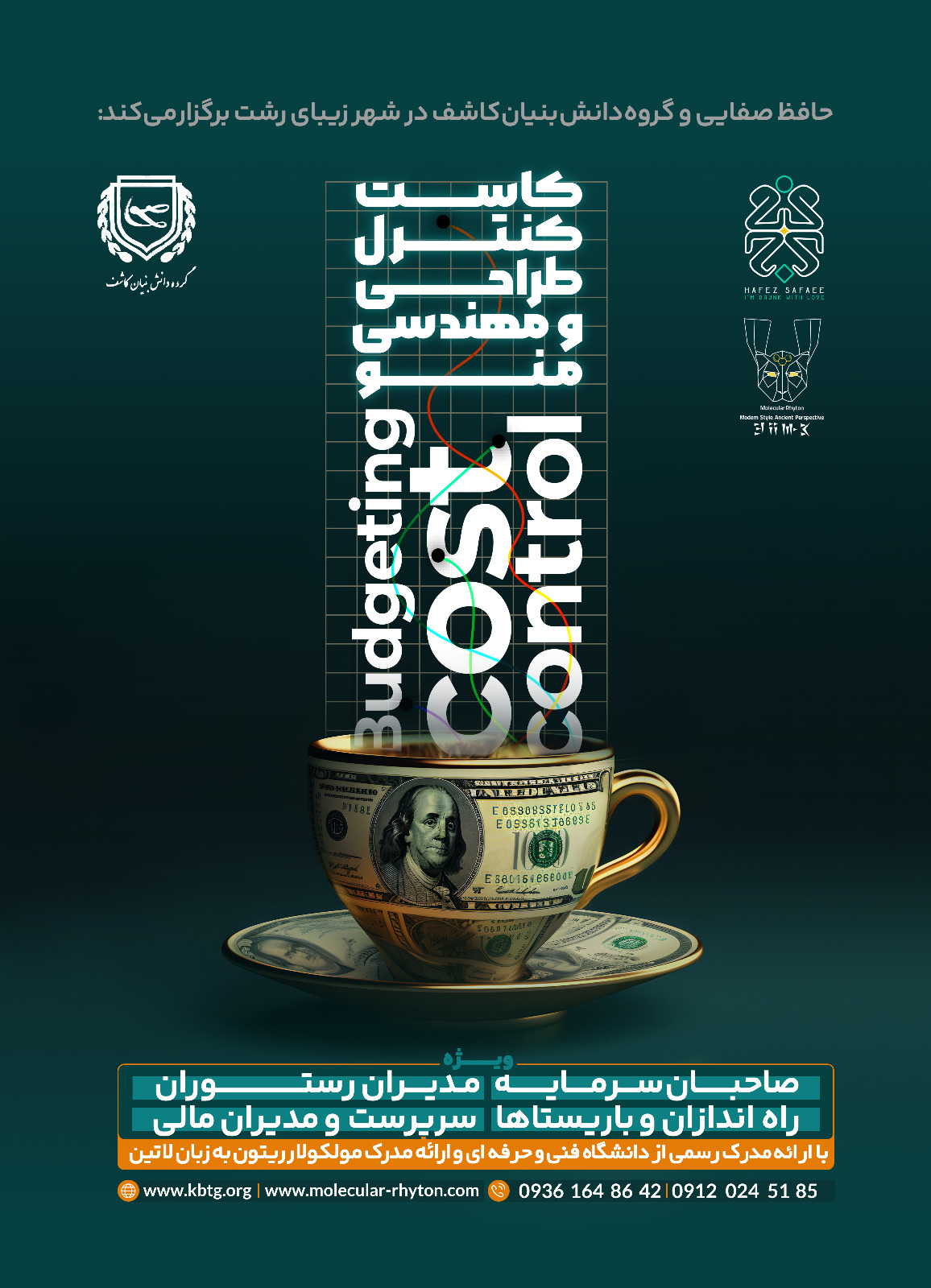 ۷ اسفند...
