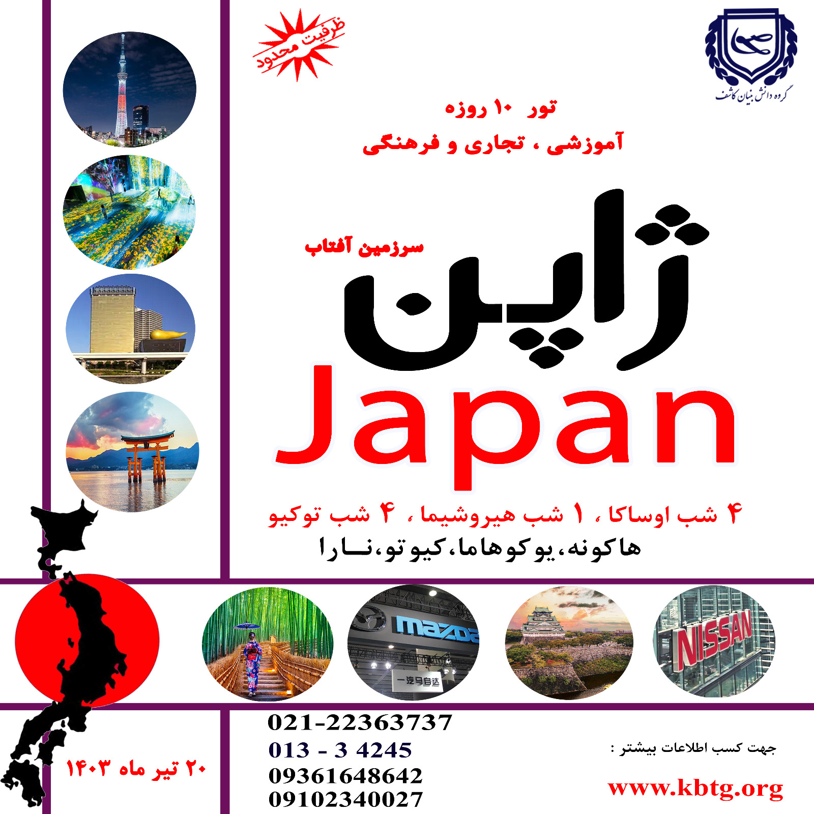 توسط گر...