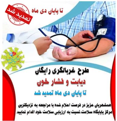 غربالگر...