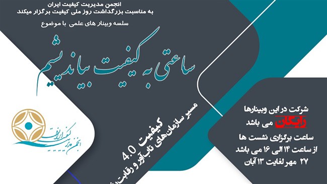 «ساعتی ...