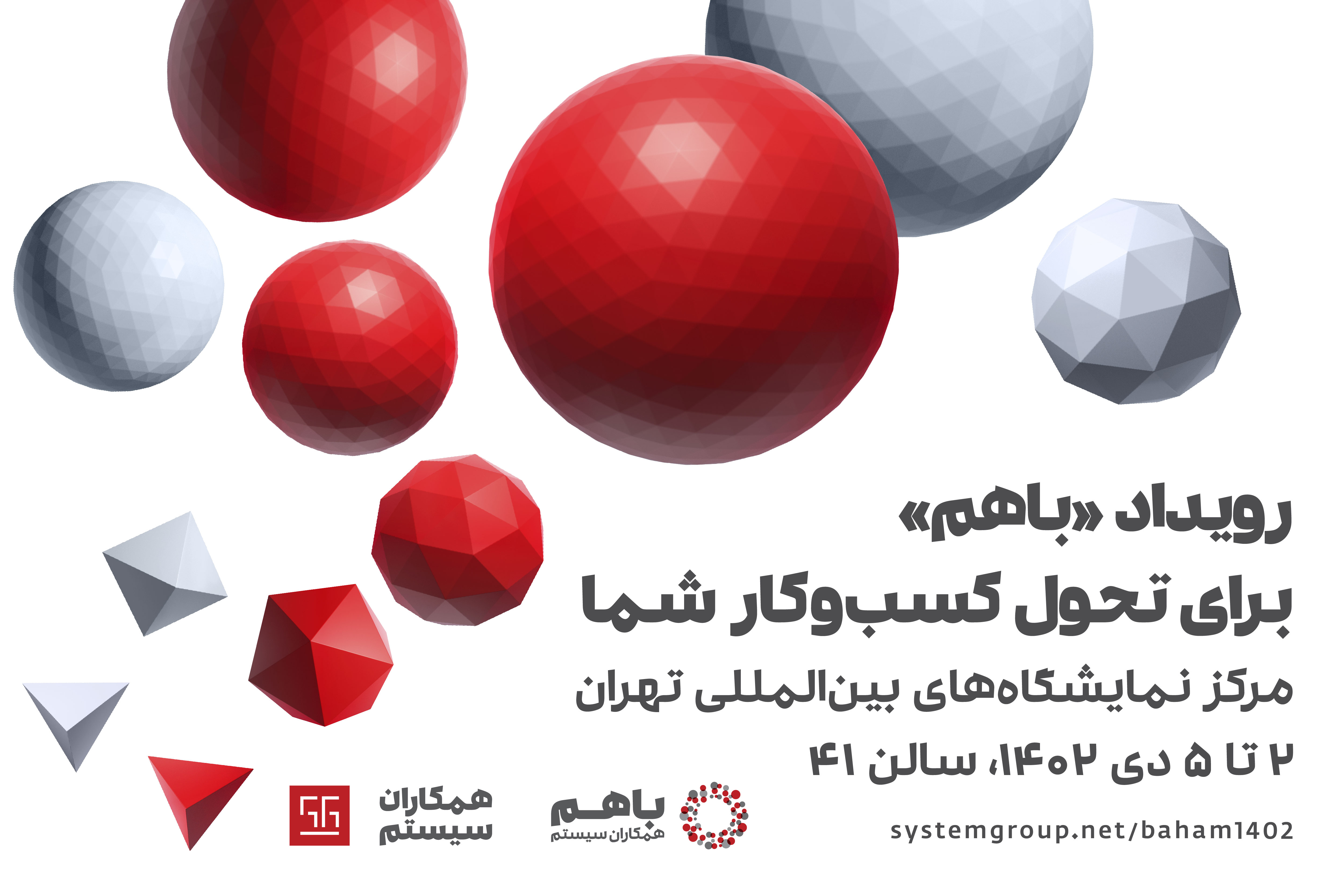 رویداد ...
