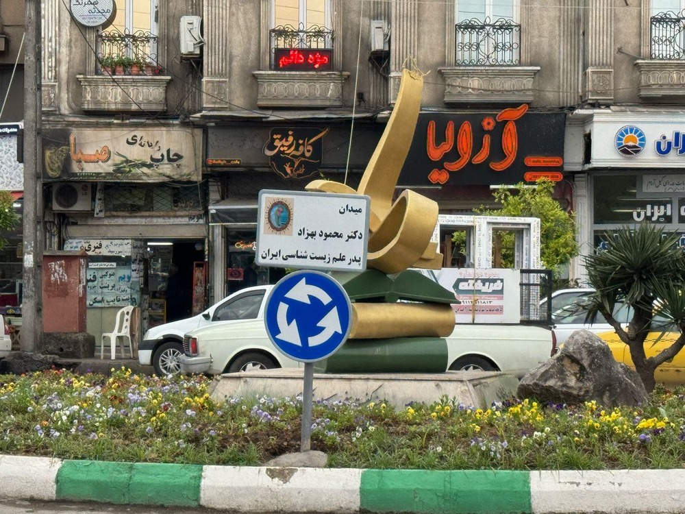 میدانی ...