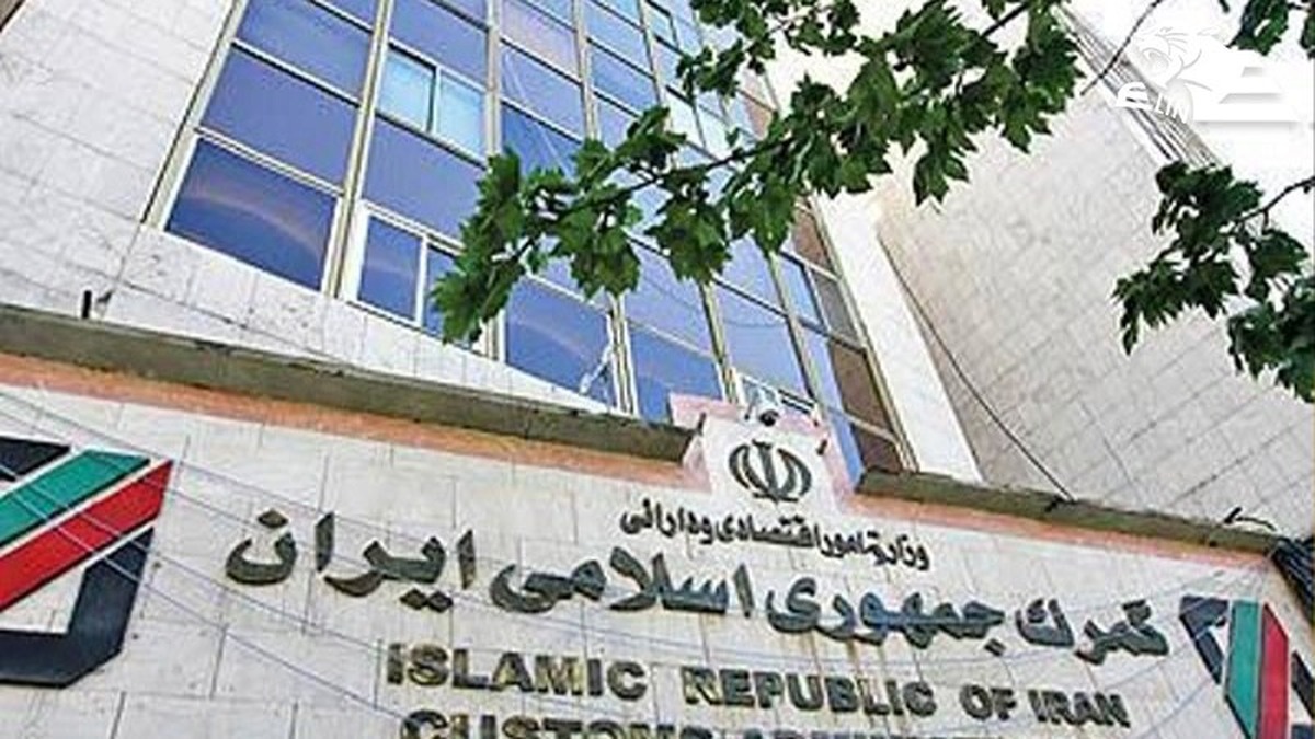 برنامه عملیاتی گمرک برای کاهش زمان ترخیص کالا به ۳روز