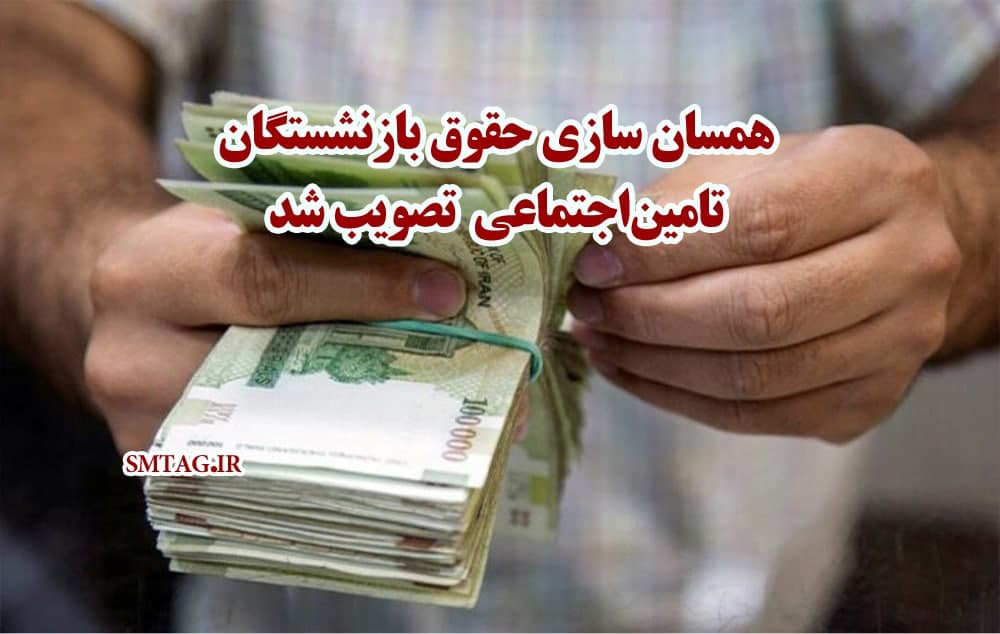 همسان‌س...
