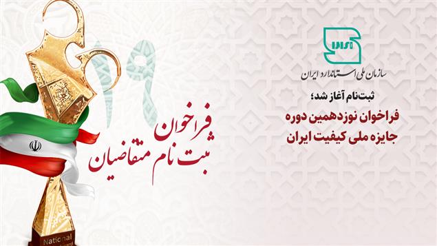 فراخوان...