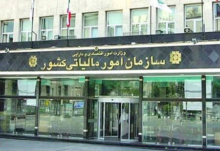 سازمان امور مالیاتی فهرست جدید مودیان مشمول صدور صورتحساب الکترونیکی را اعلام کرد