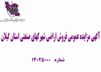 آگهی مز...