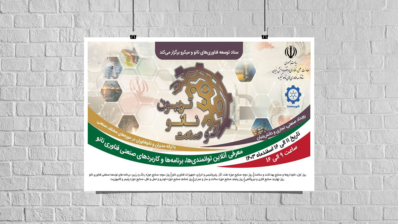 برگزاری...