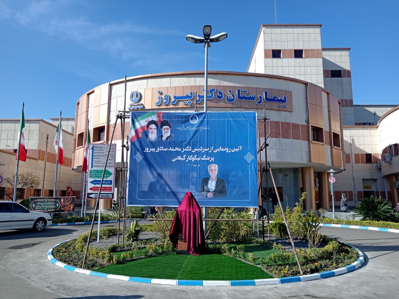 آئین نک...