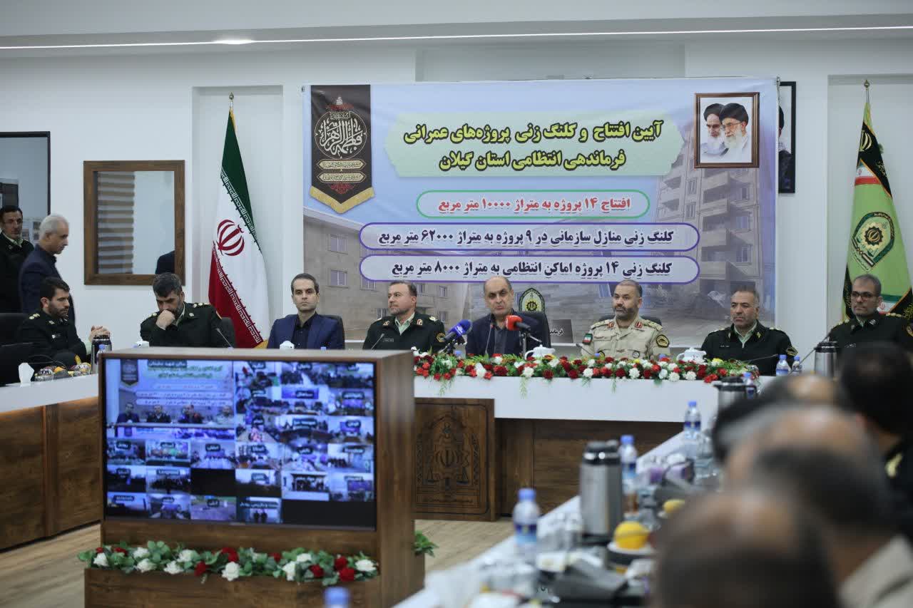 ۱۴ پروژه با ۱۰ هزار متر مربع زیربنا در سطح استان گیلان به بهره برداری رسید