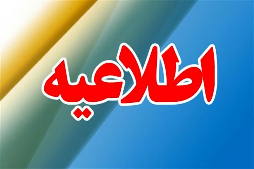 تصمیم ج...