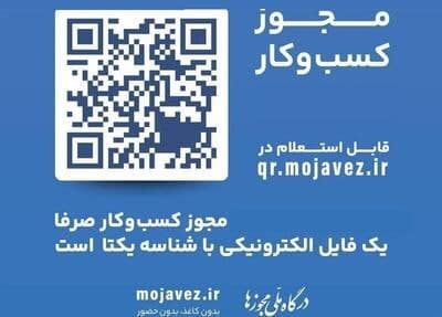 حذف کسب...