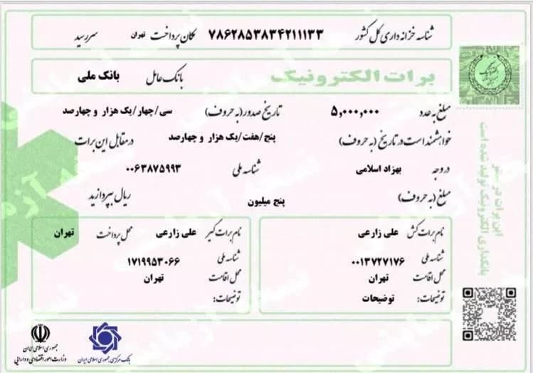 برات ال...