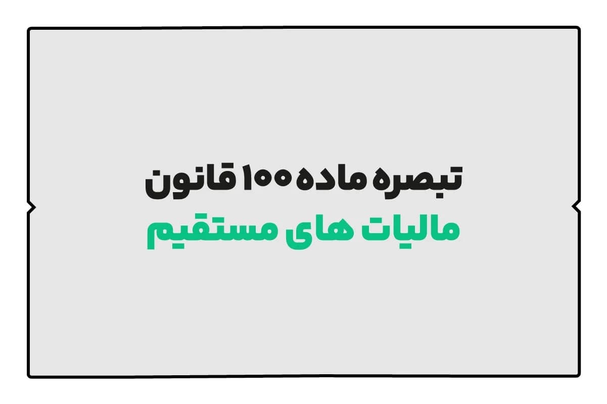 چگونه ب...