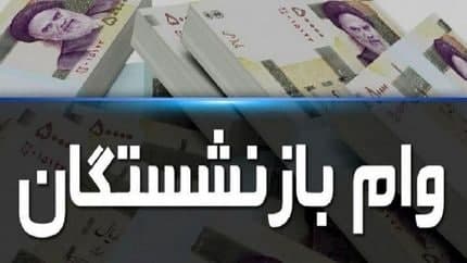 پرداخت ...