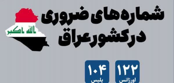 تلفن‌ها...