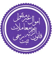 قانون ا...