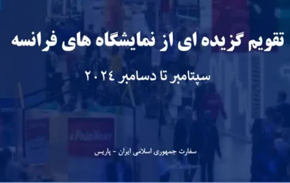 تقویم ن...