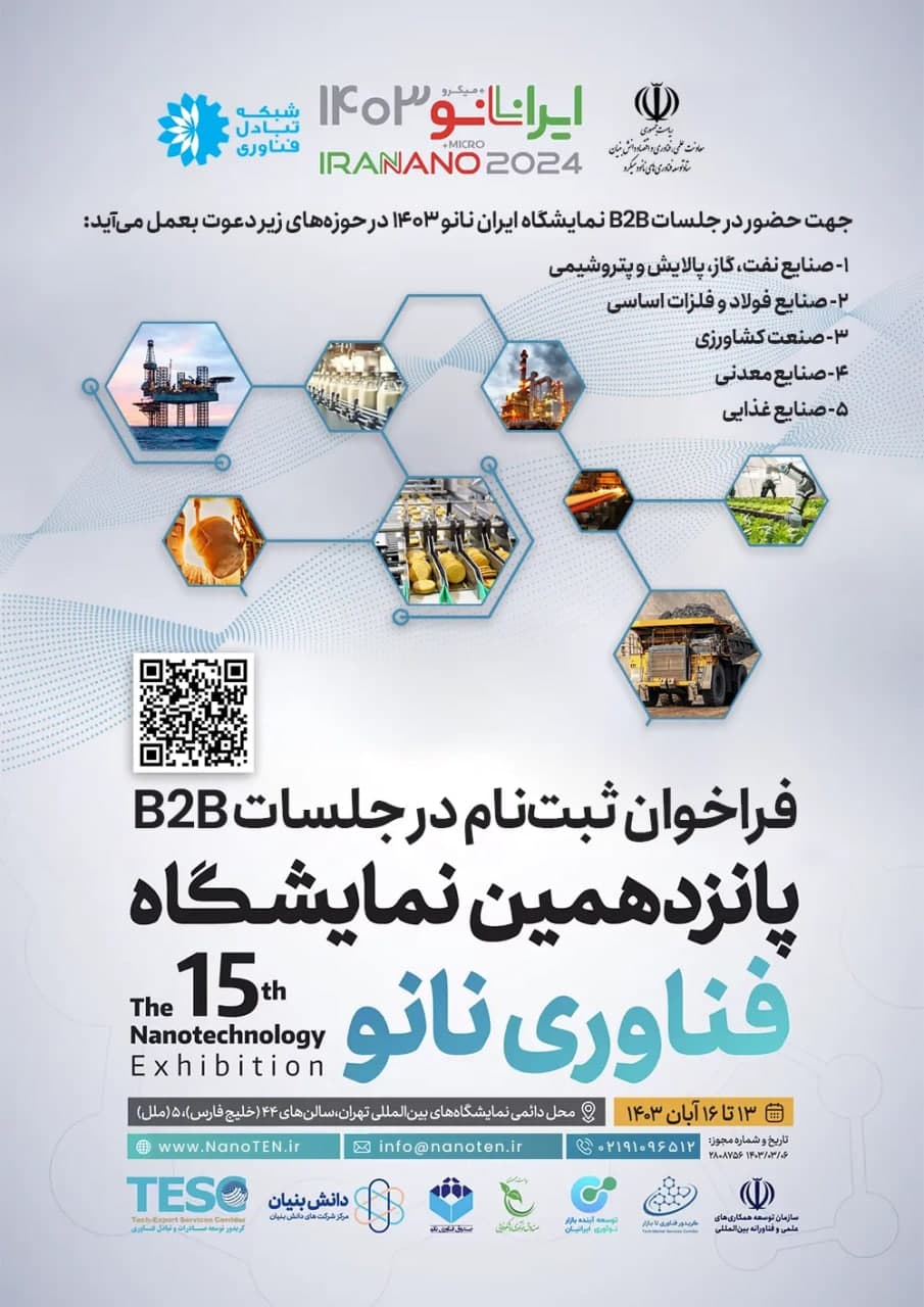 فراخوان...